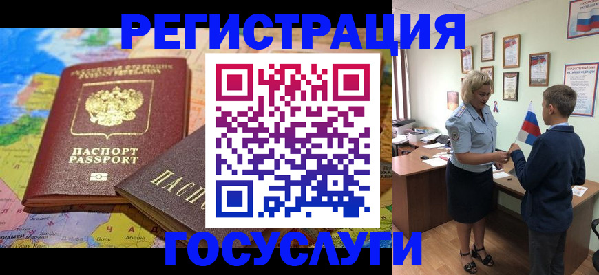 прописка законно в Ярцево