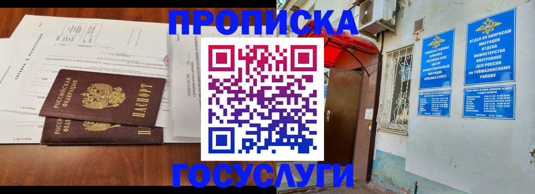 прописка в квартире в Ярцево