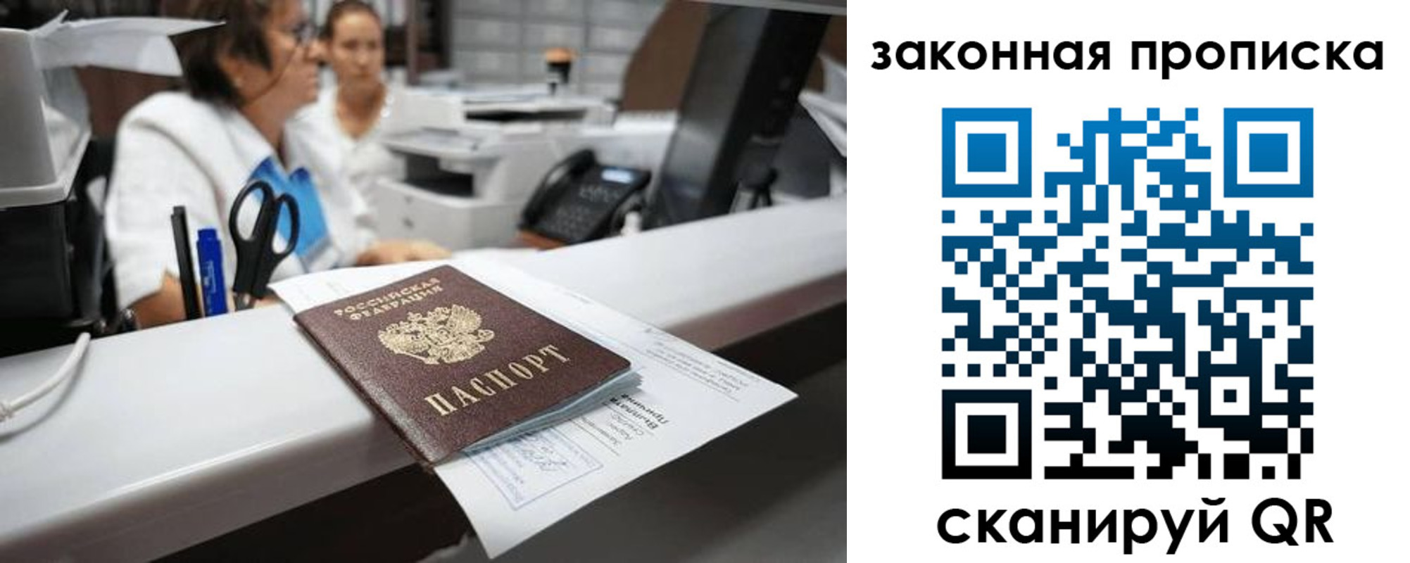 купить прописку в Ярцево
