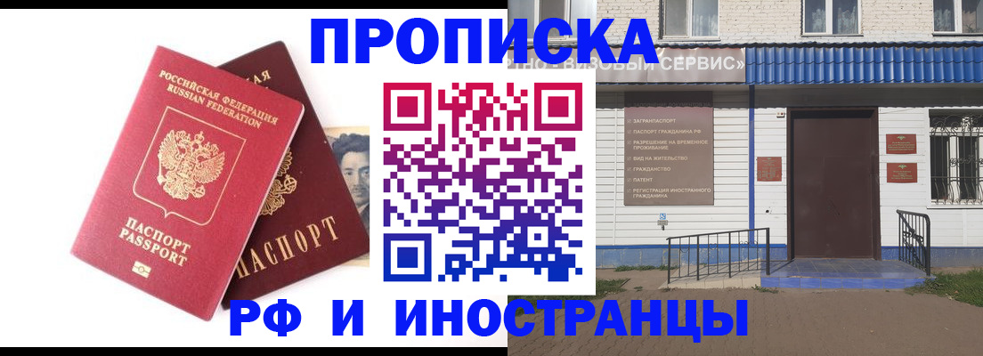 прописка для школы в Ярцево