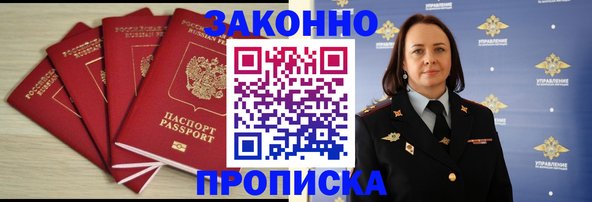 временная регистрация поиск в Ярцево