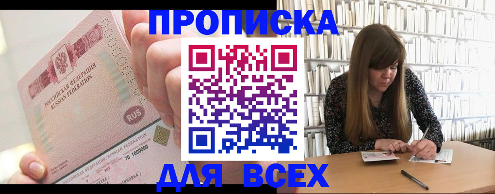 временная регистрация гарантия в Ярцево