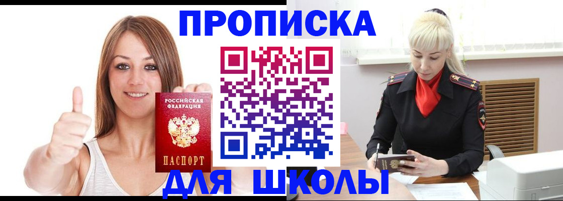 временная регистрация в Ярцево