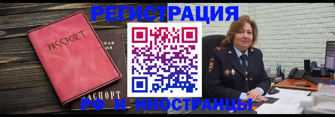 где прописаться в Ярцево